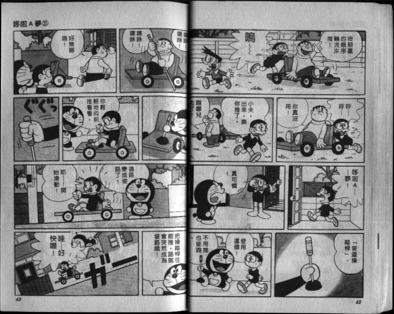 第35话21