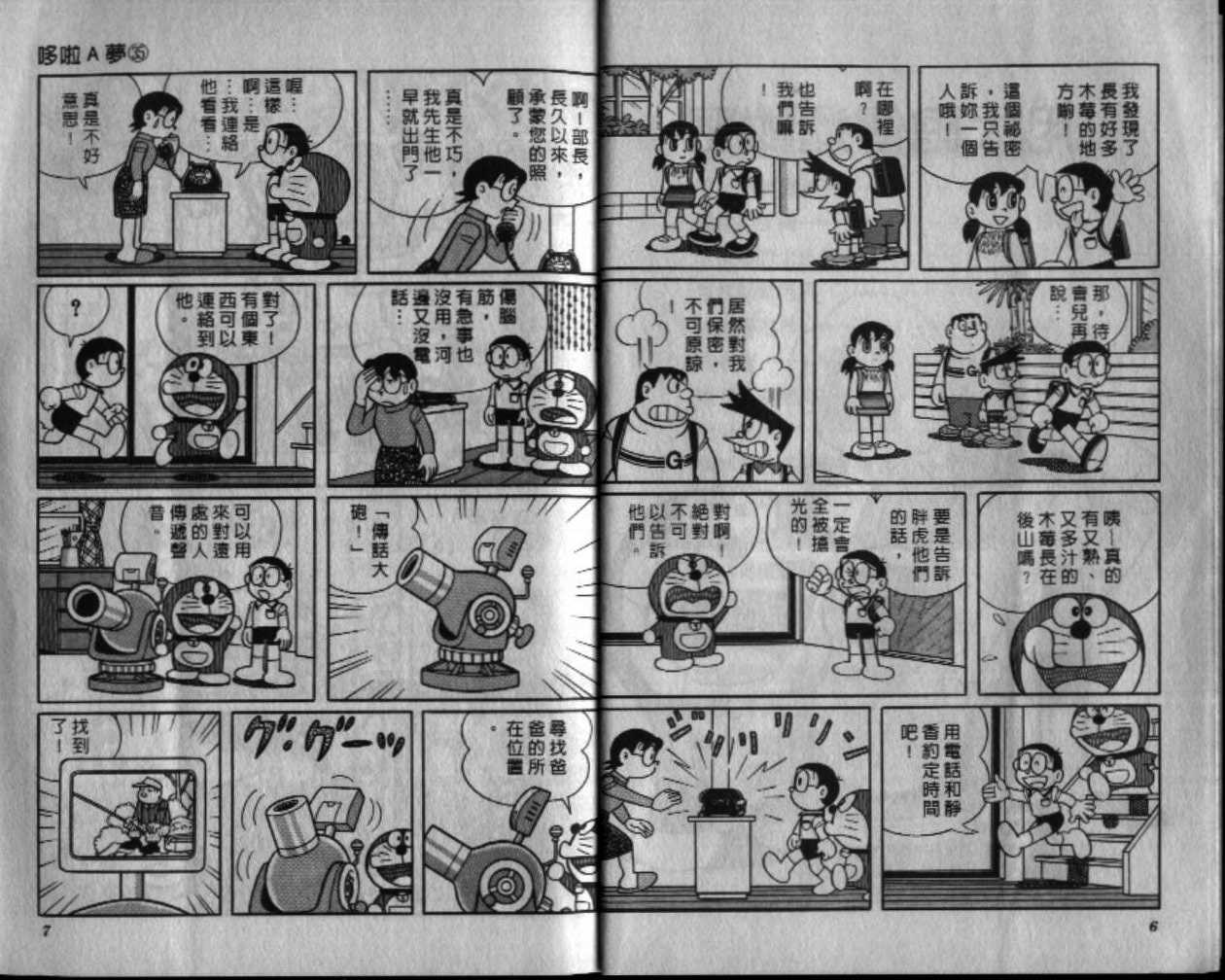 第35话3