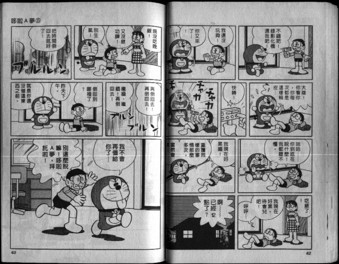 第35话31