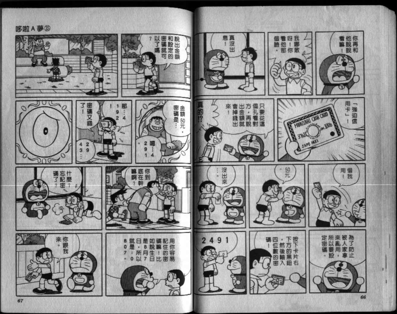 第35话33