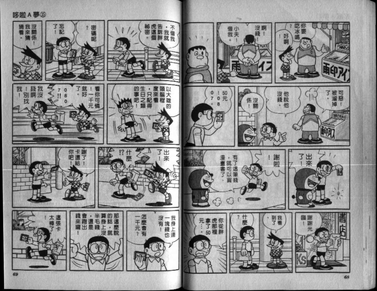 第35话34