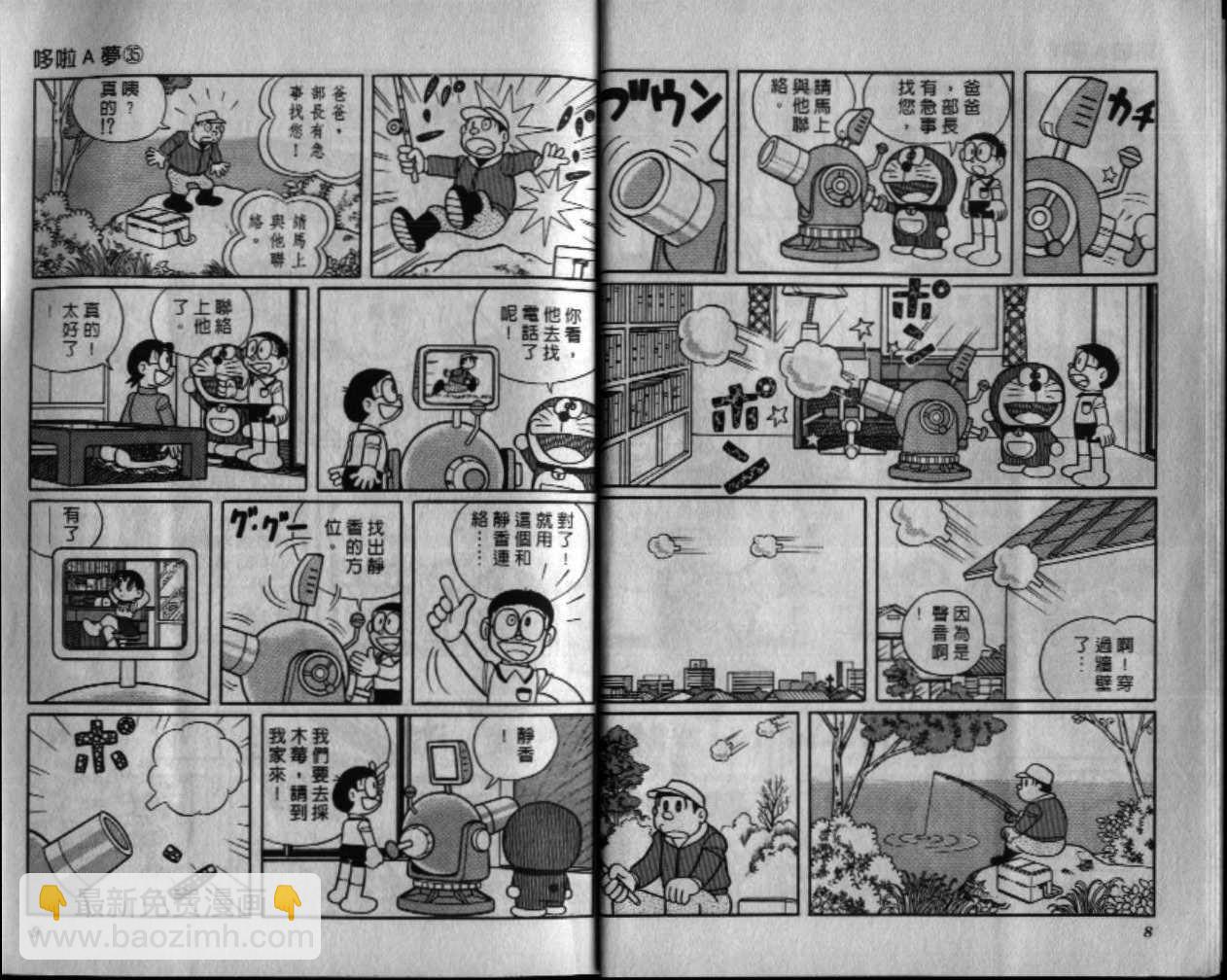 第35话4