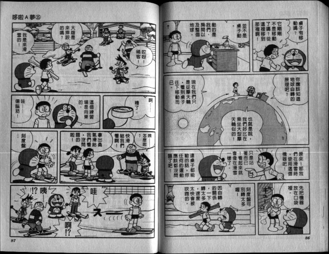 第35话43