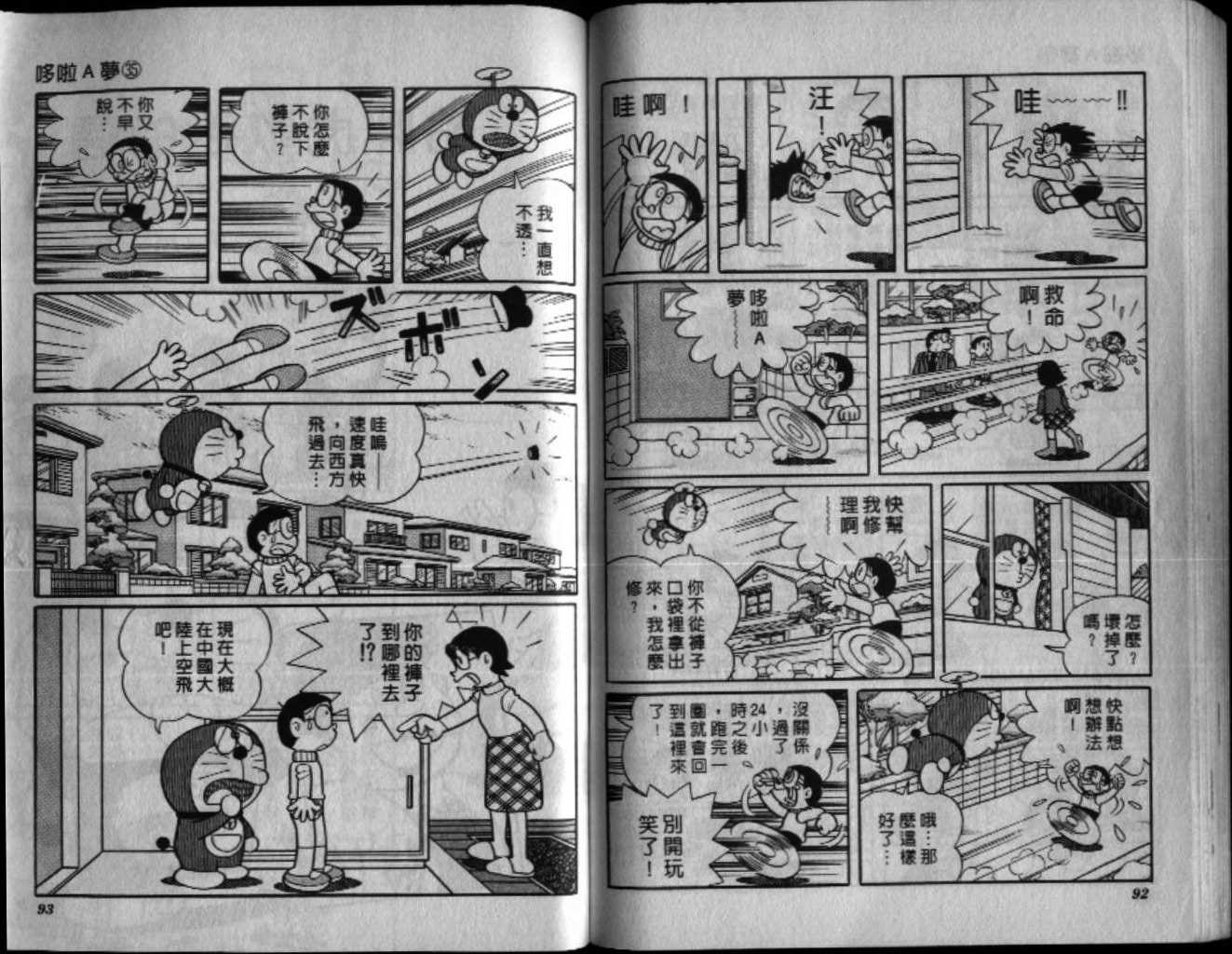 第35话50