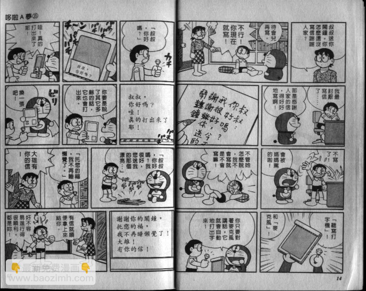 第35话7