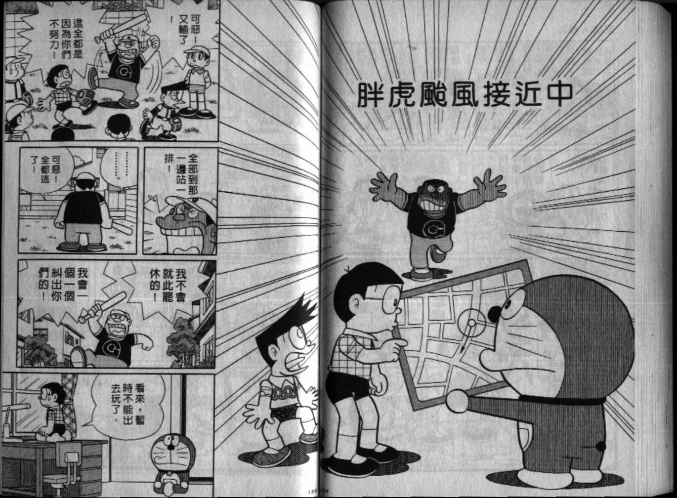 第35话83