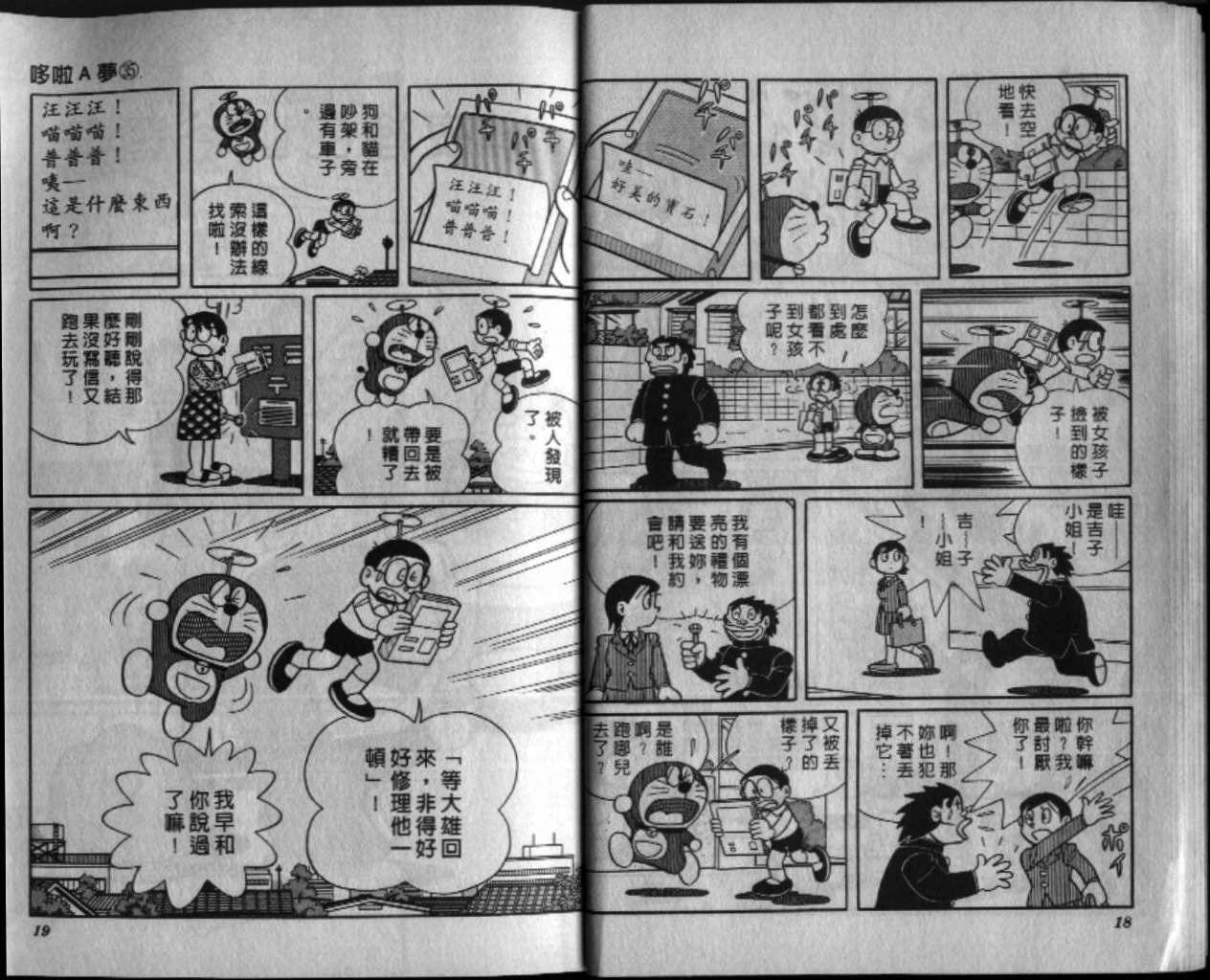 第35话9