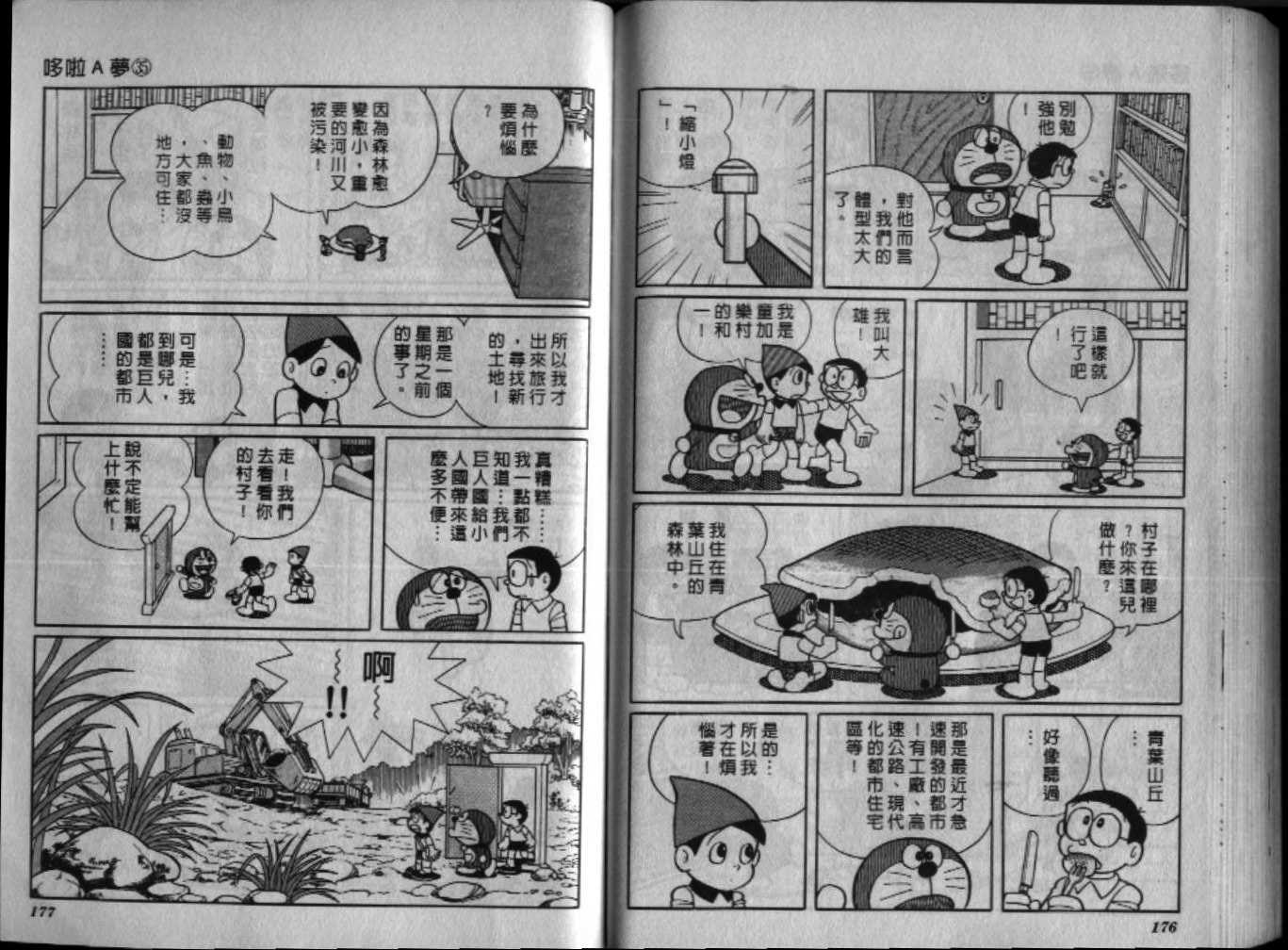 第35话92