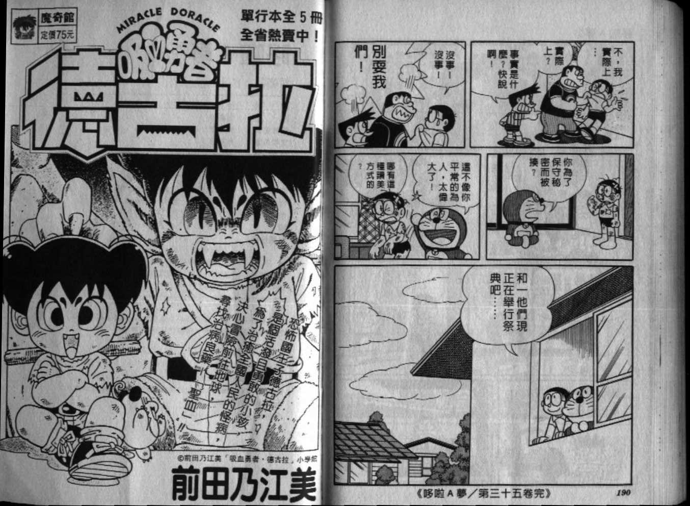 第35话99