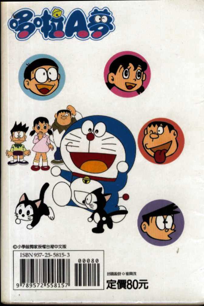 第43话100