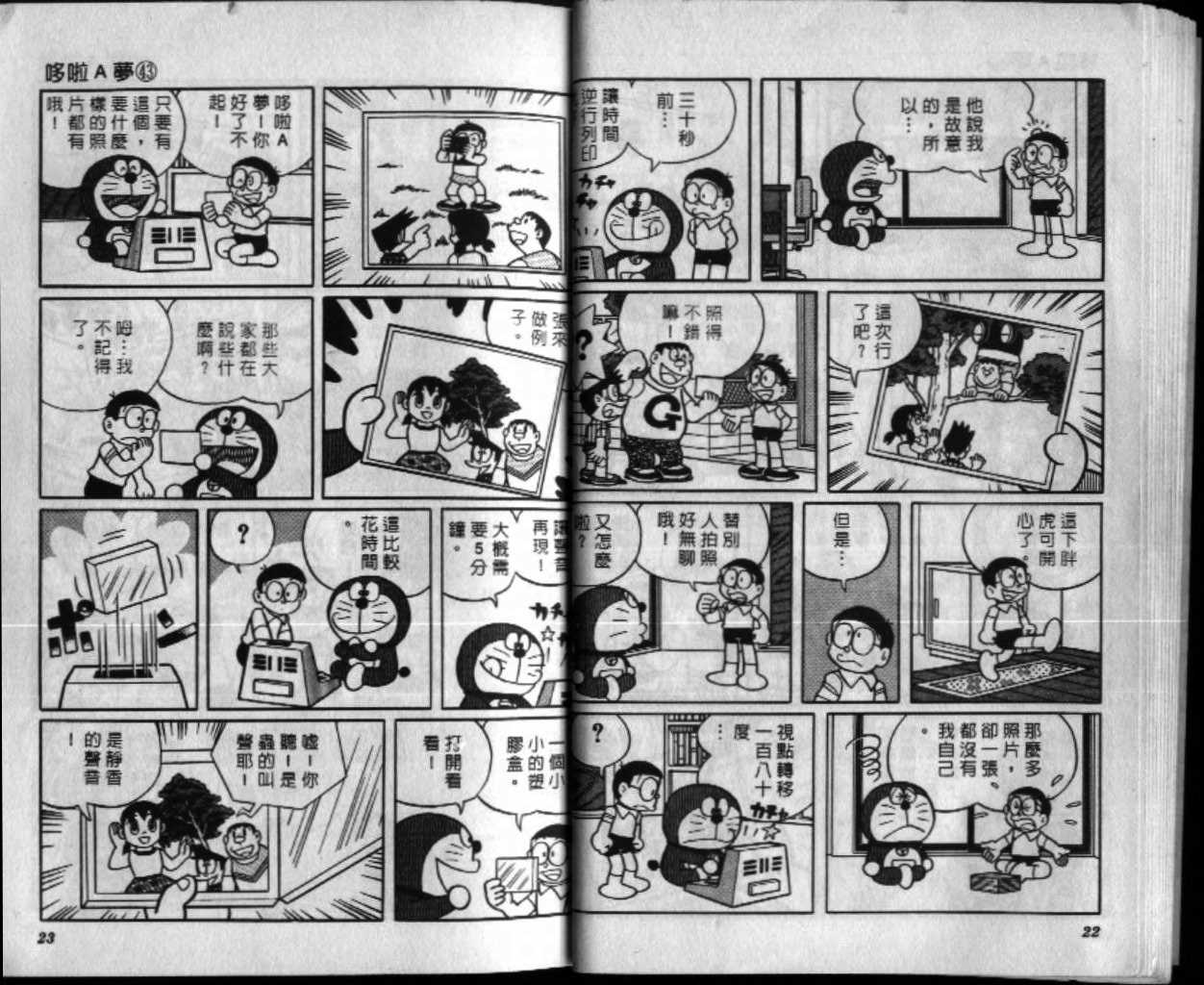 第43话11