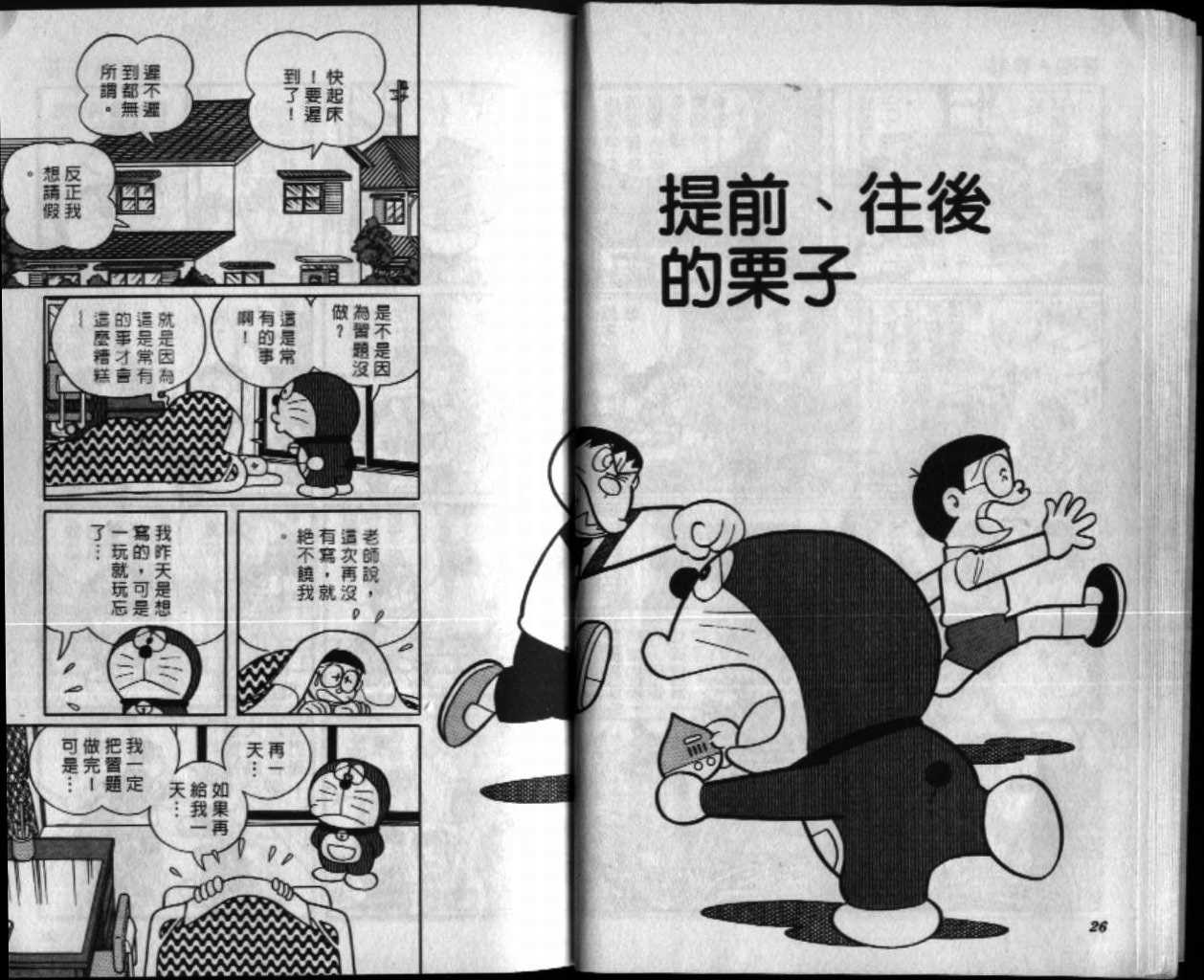 第43话13