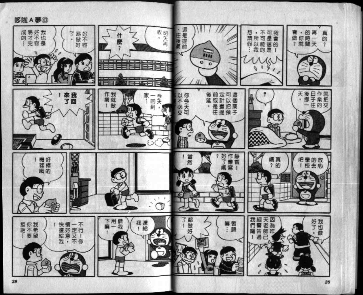 第43话14