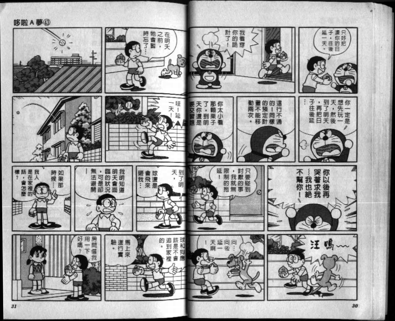 第43话15