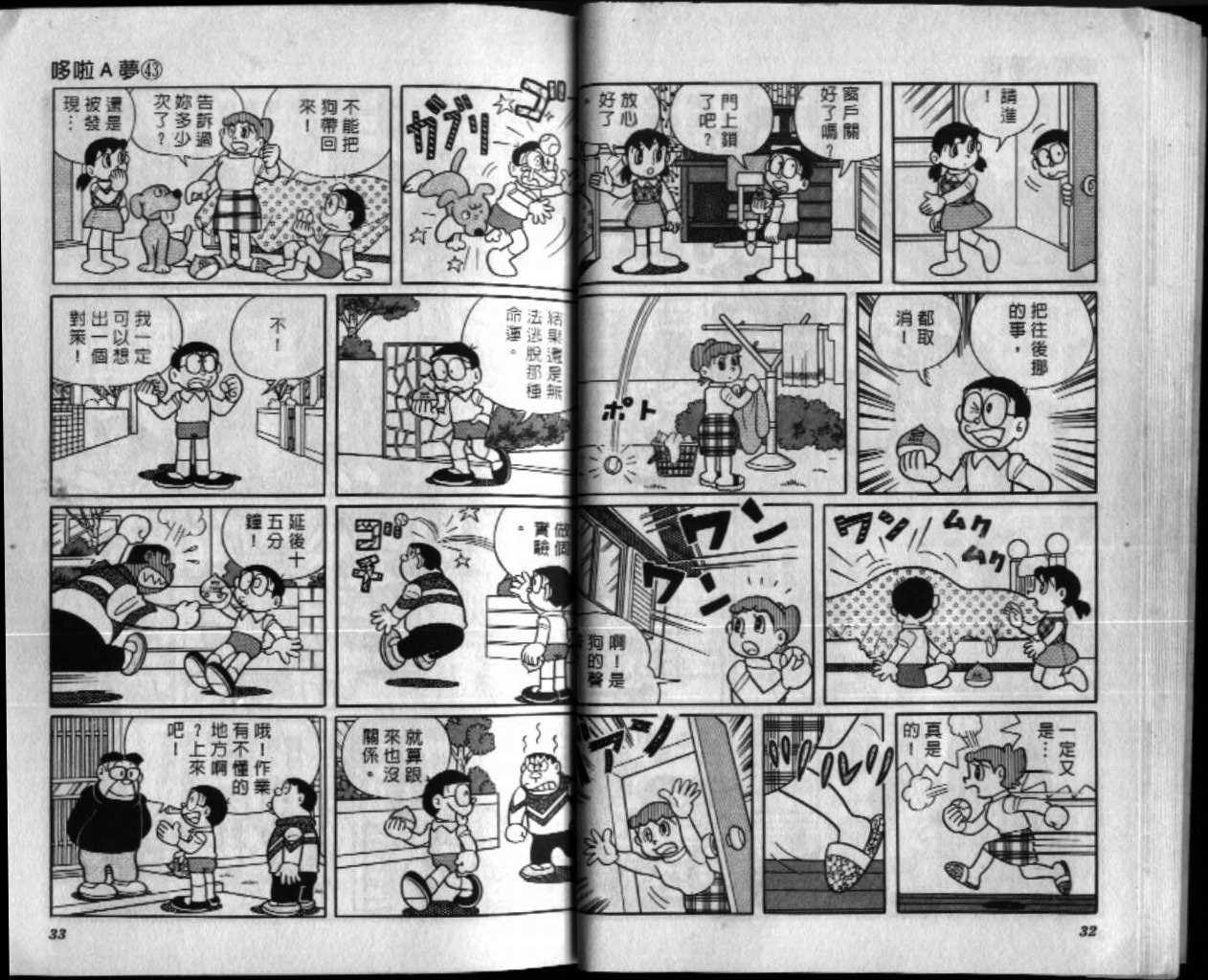 第43话16