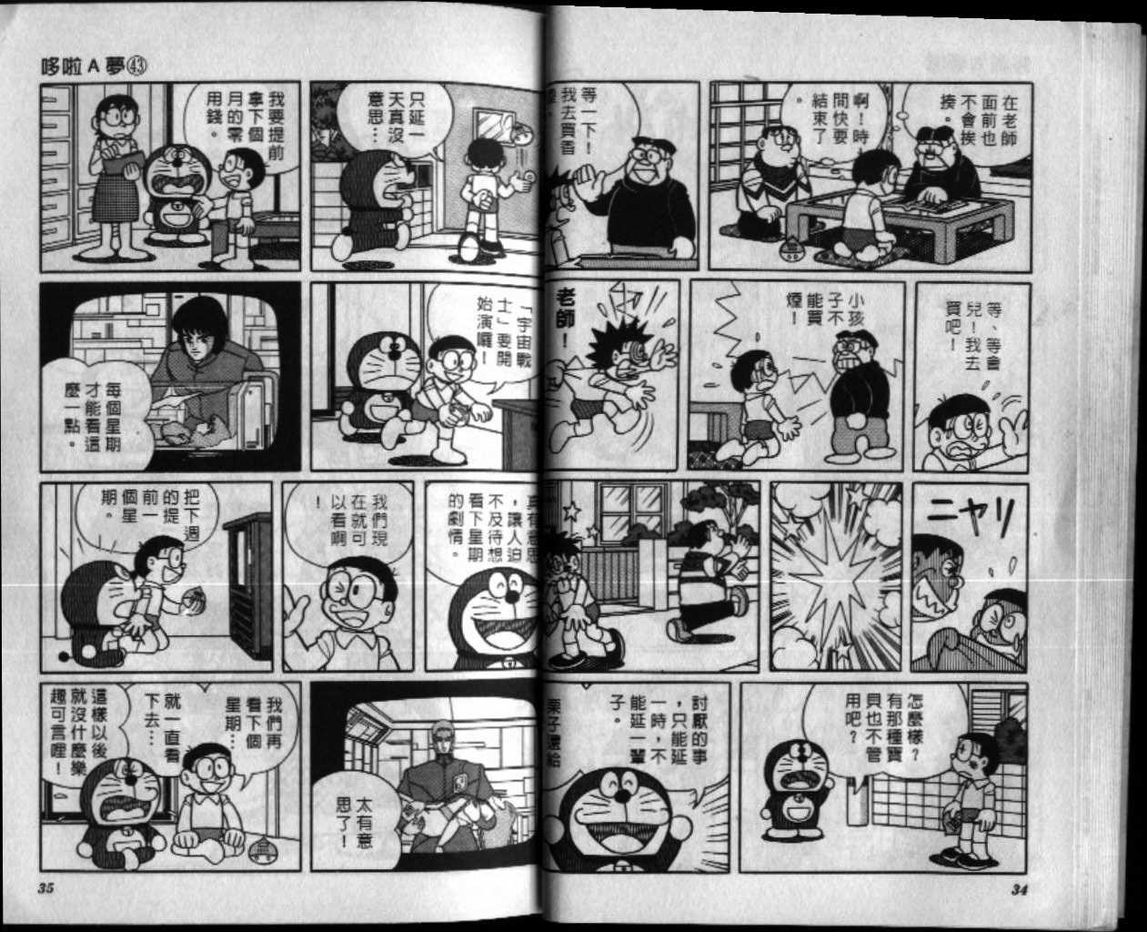 第43话17