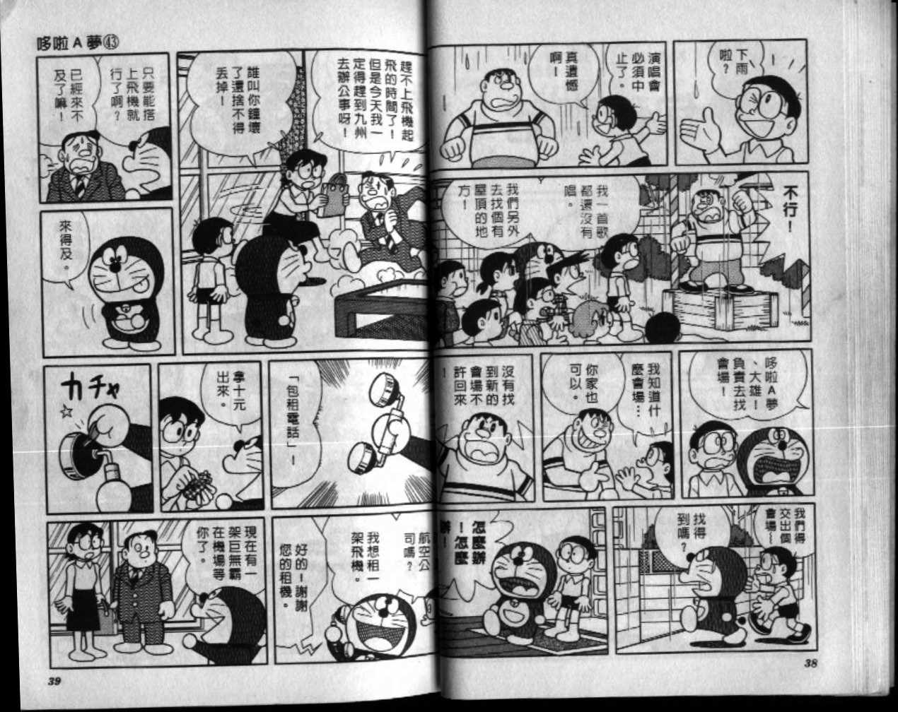 第43话19