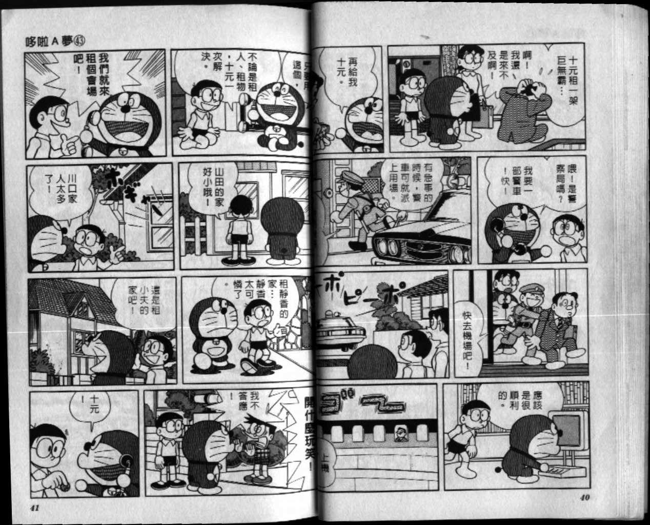 第43话20