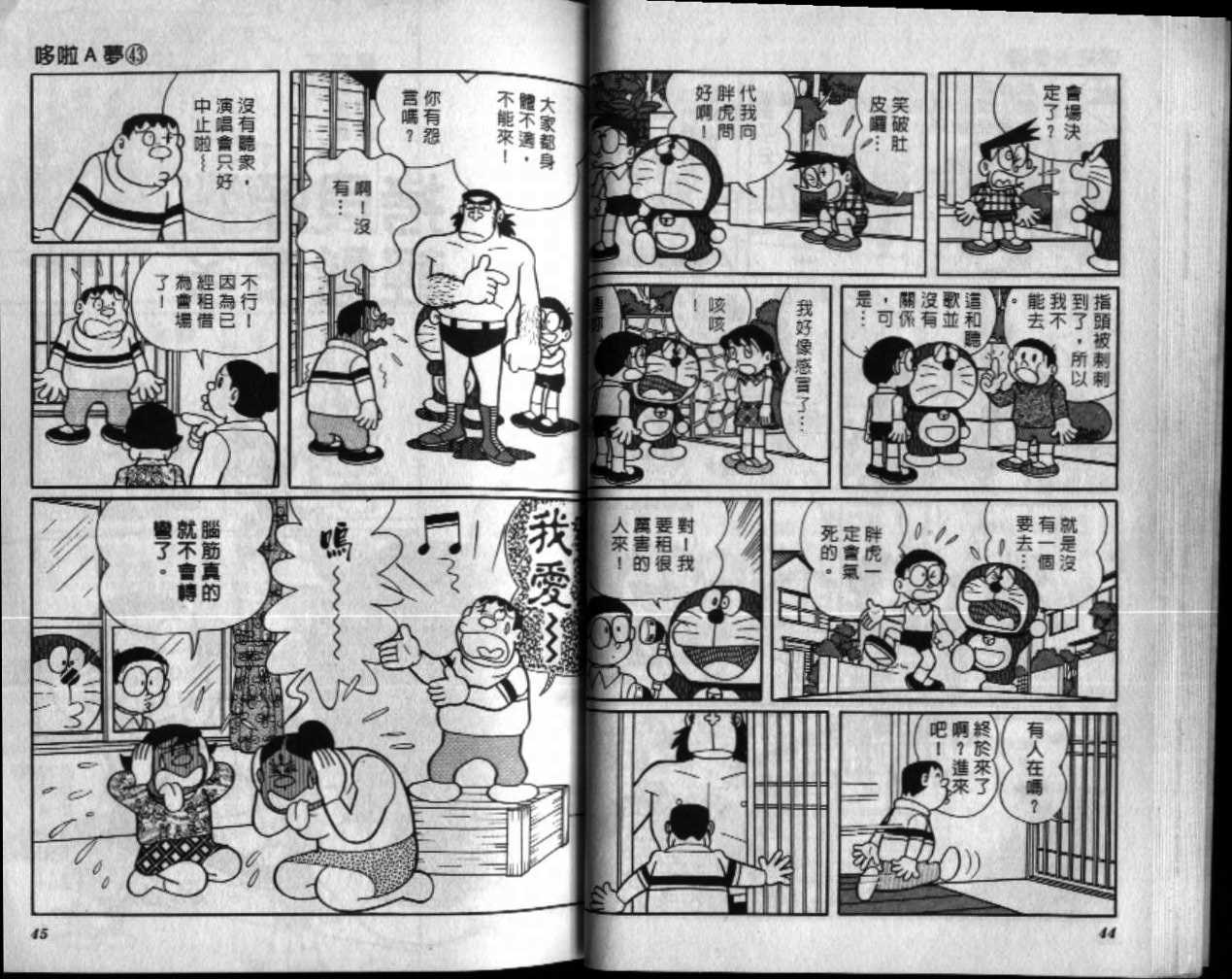 第43话22