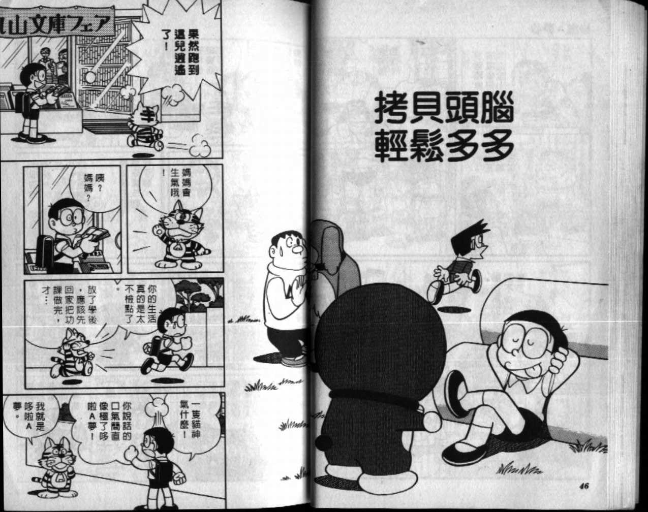 第43话23
