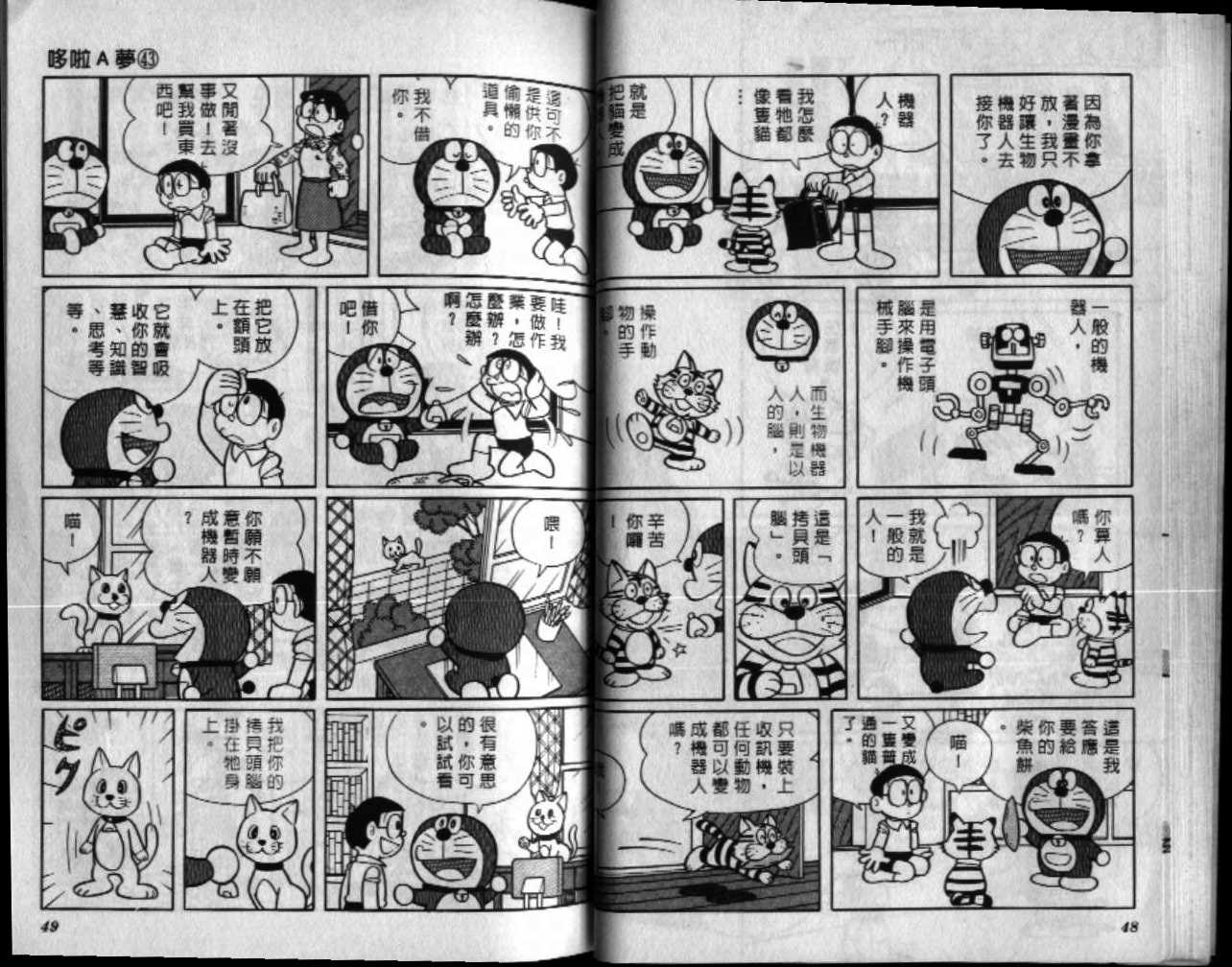 第43话24