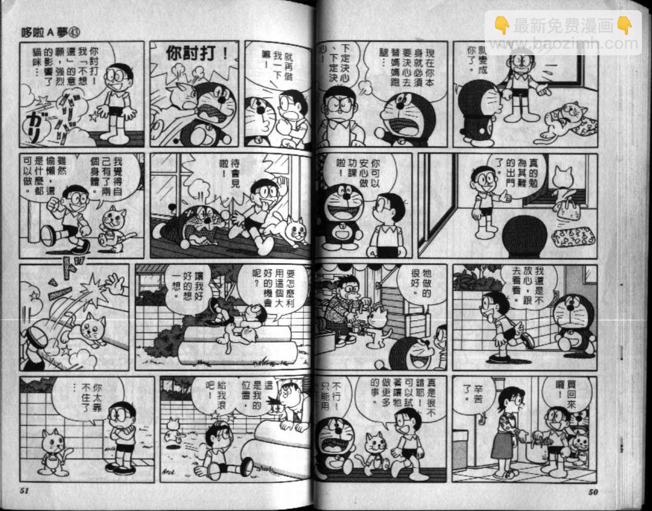 第43话25