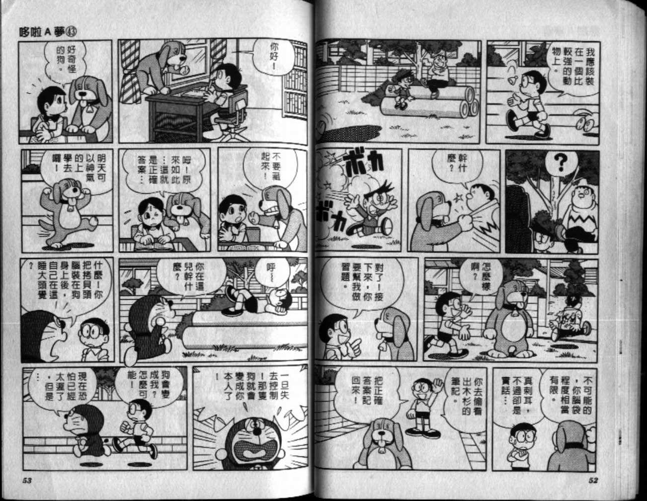 第43话26