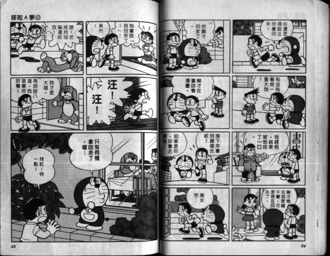 第43话27