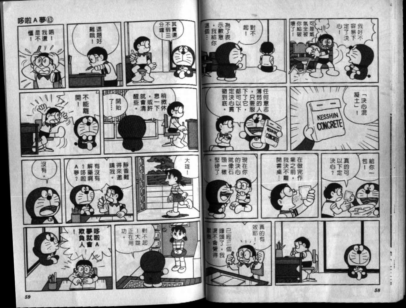第43话29