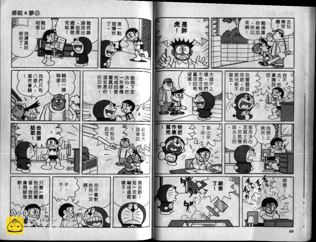 第43话30