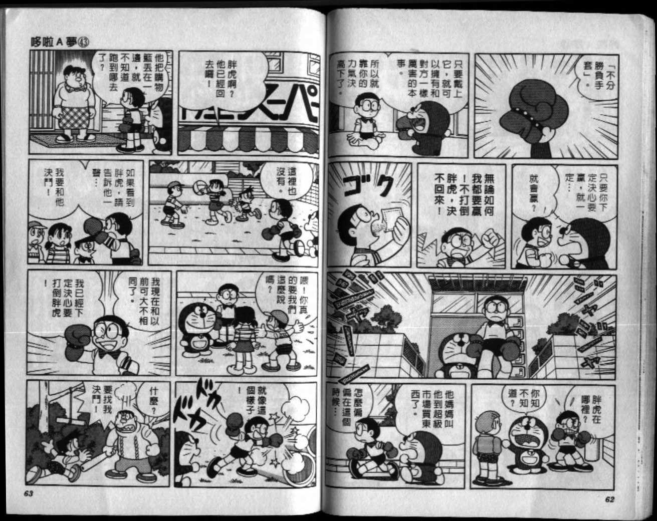 第43话31