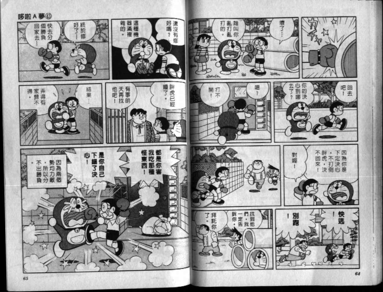 第43话32