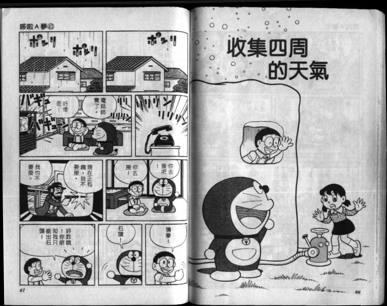 第43话33