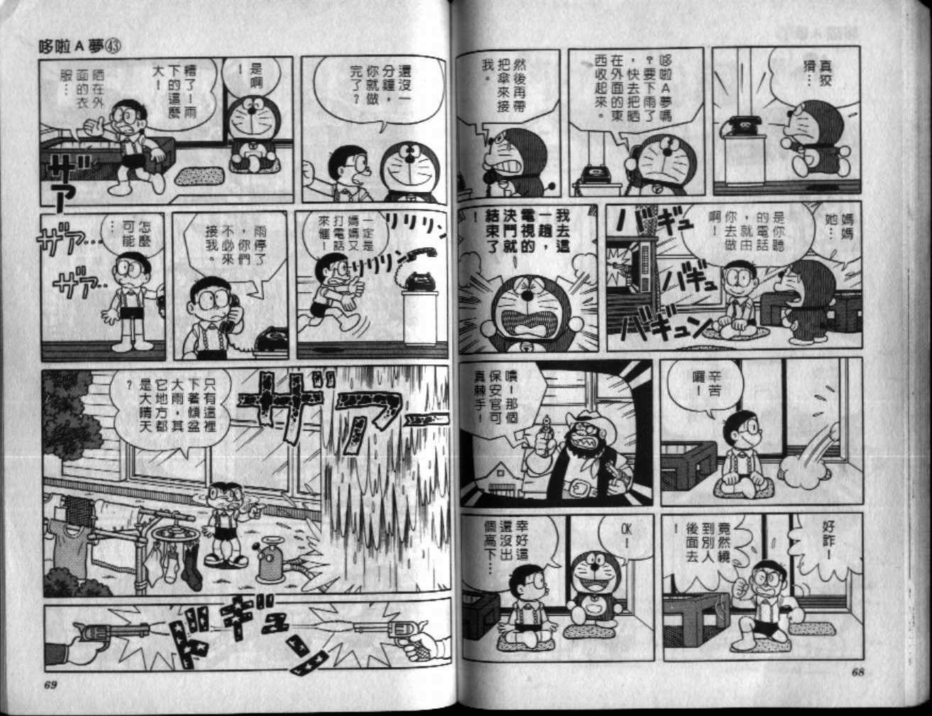 第43话34
