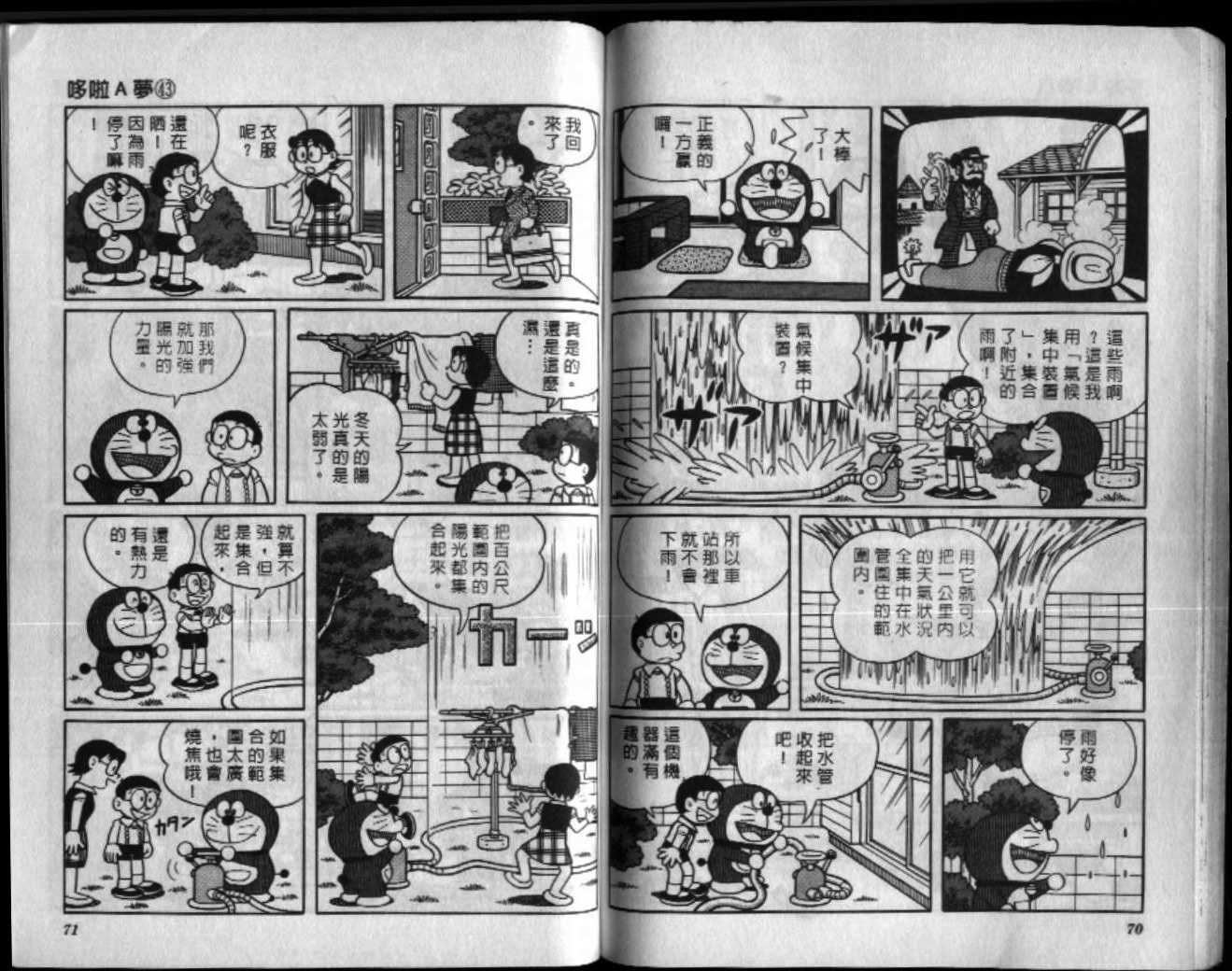 第43话35