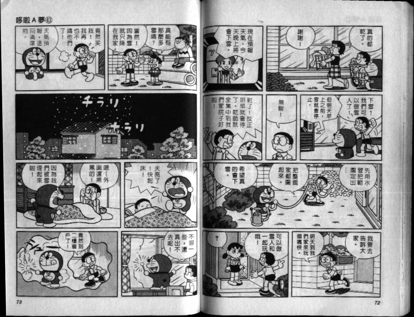 第43话36