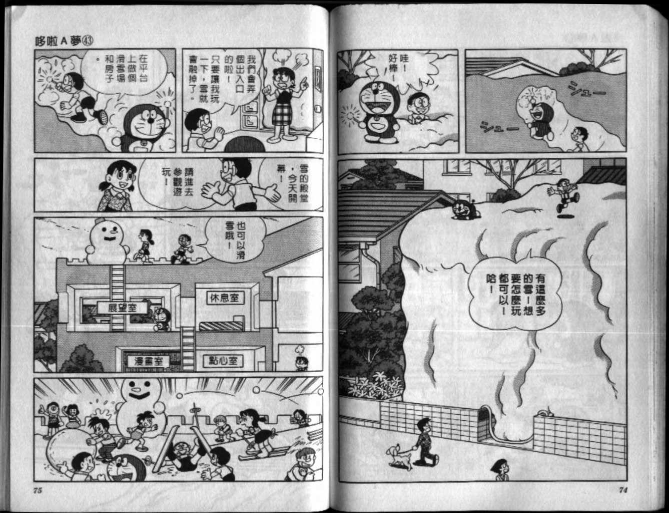 第43话37
