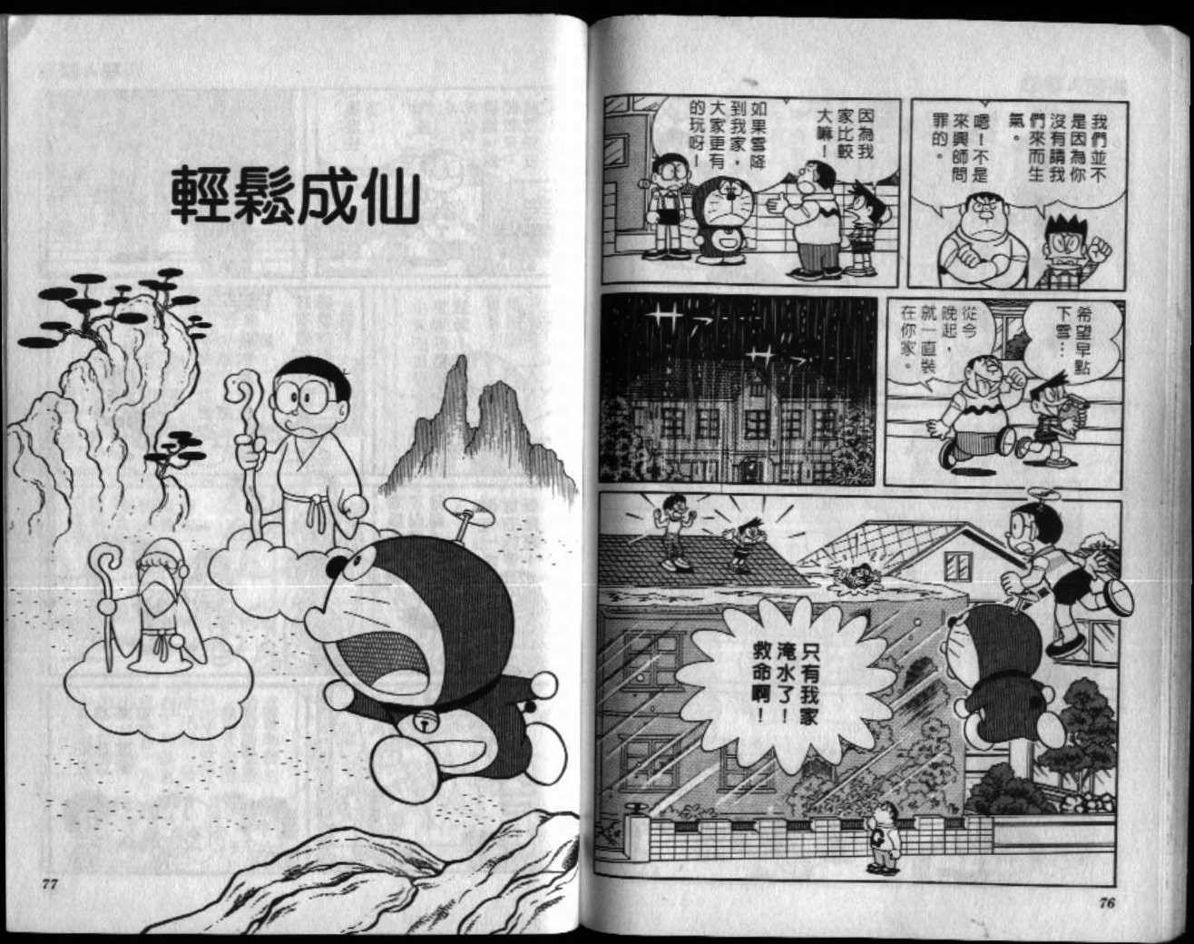 第43话38