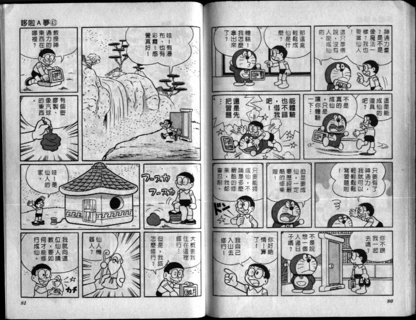 第43话40