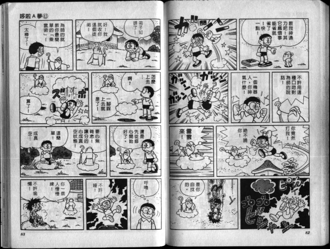 第43话41