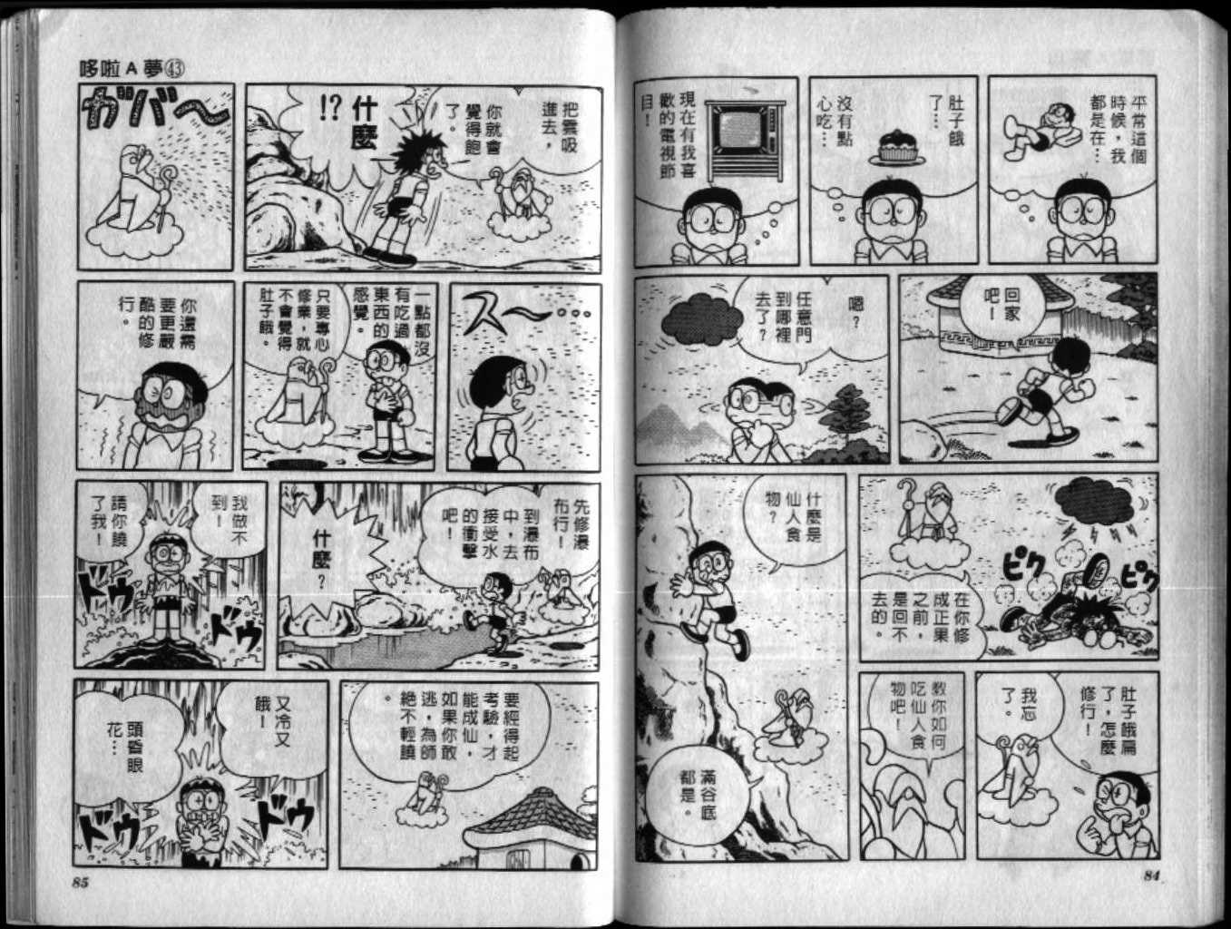 第43话42