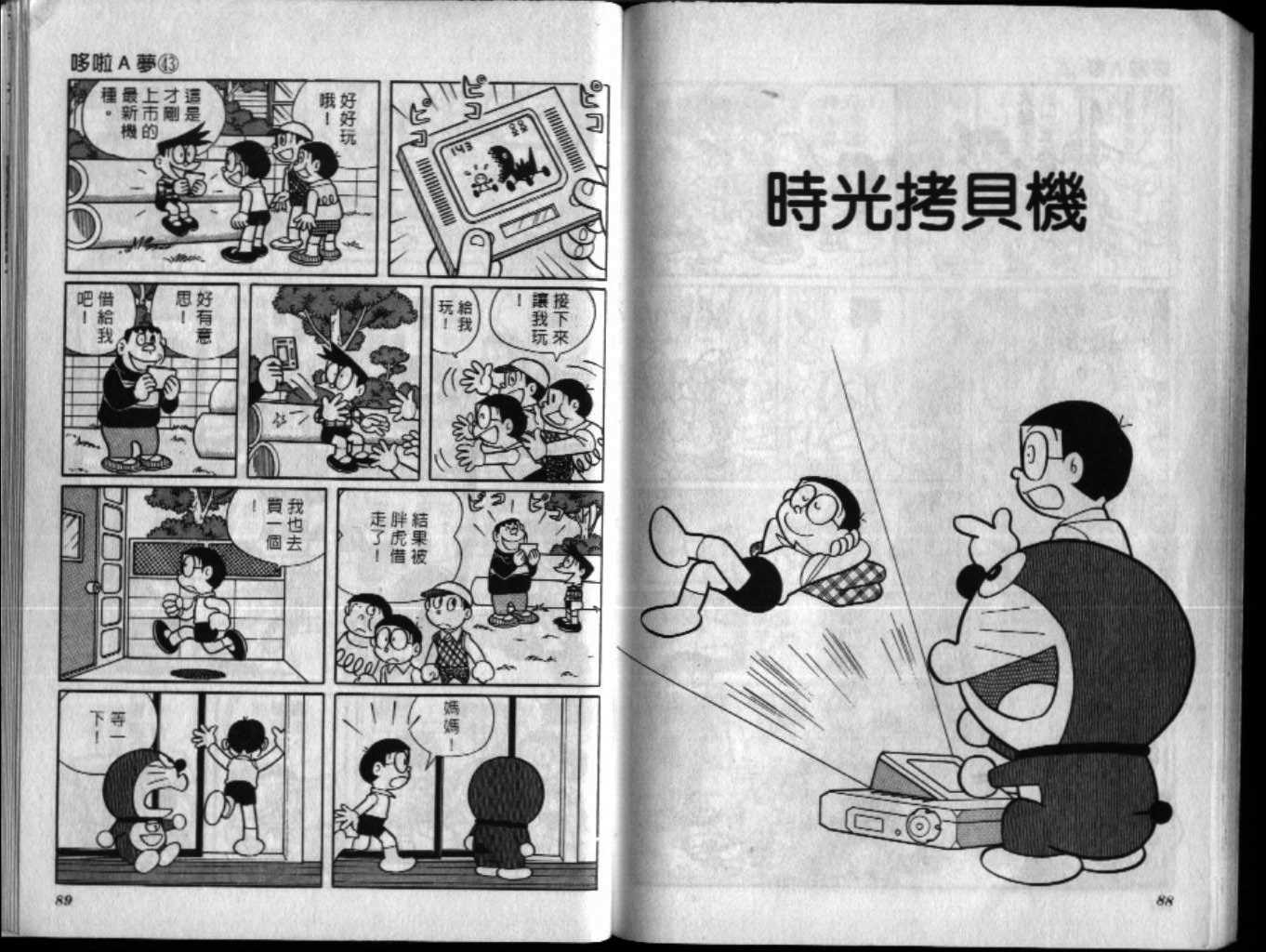 第43话44