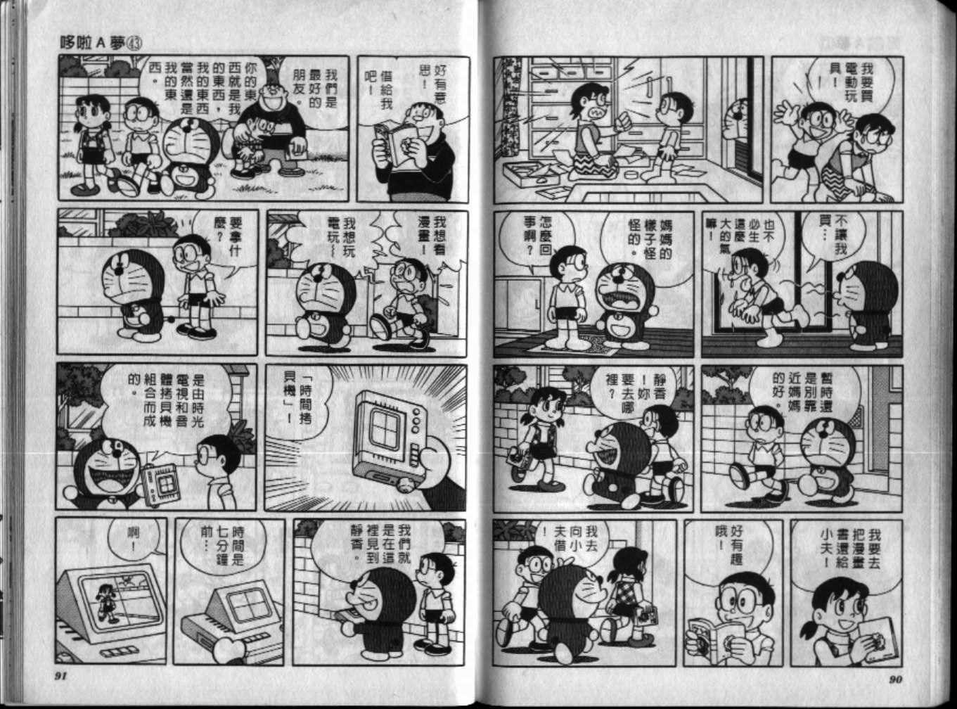 第43话45