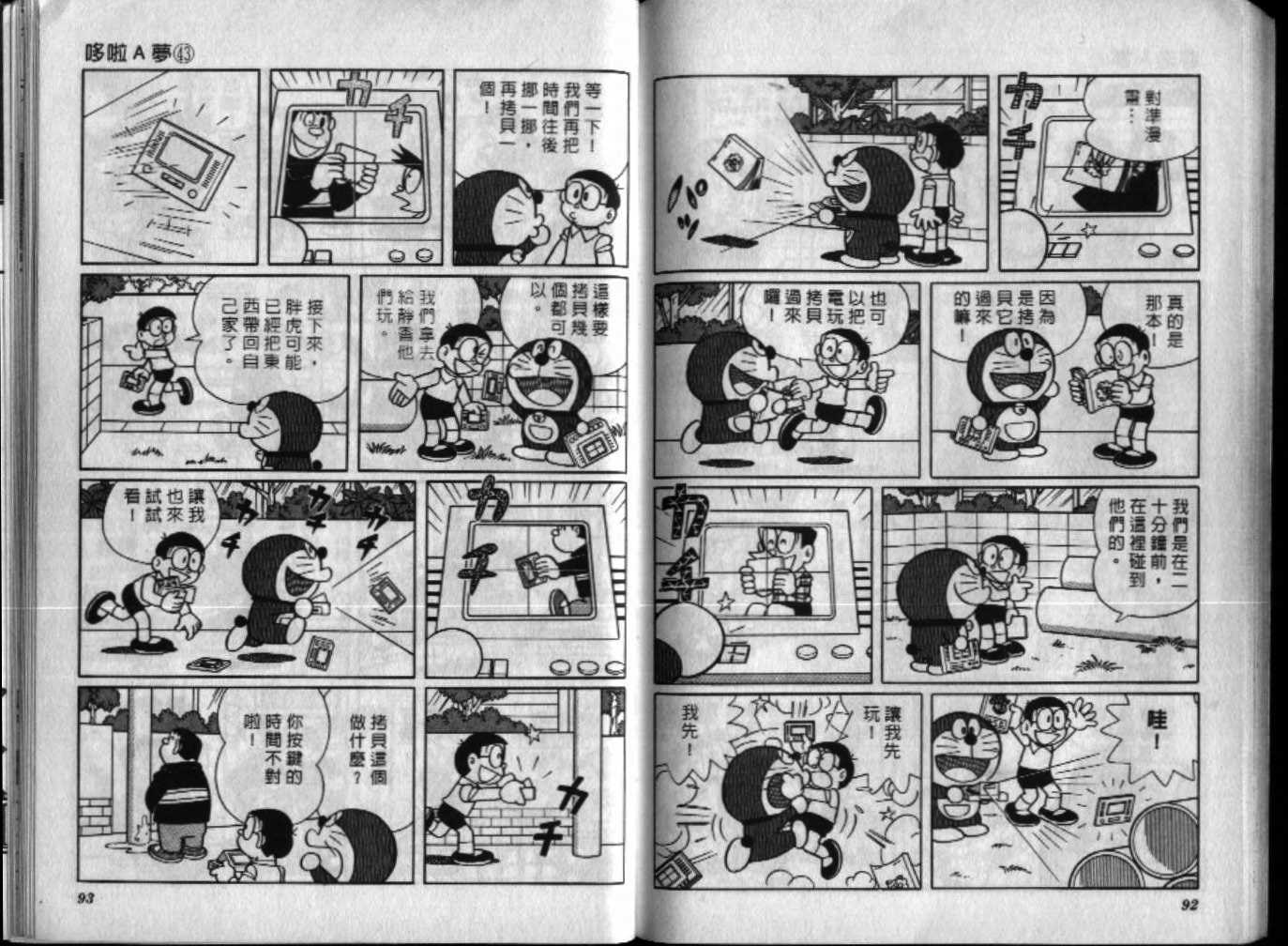 第43话46