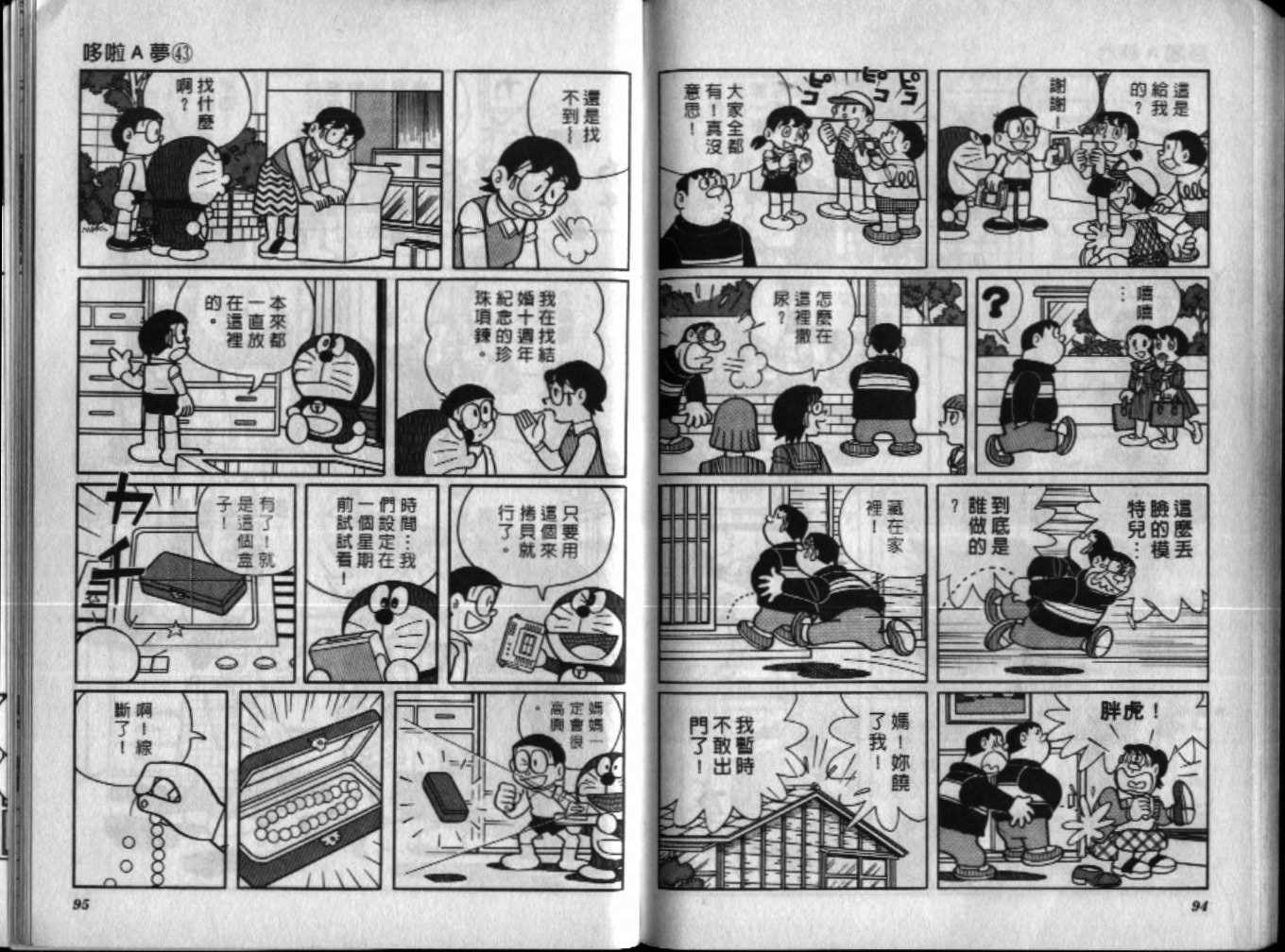 第43话51