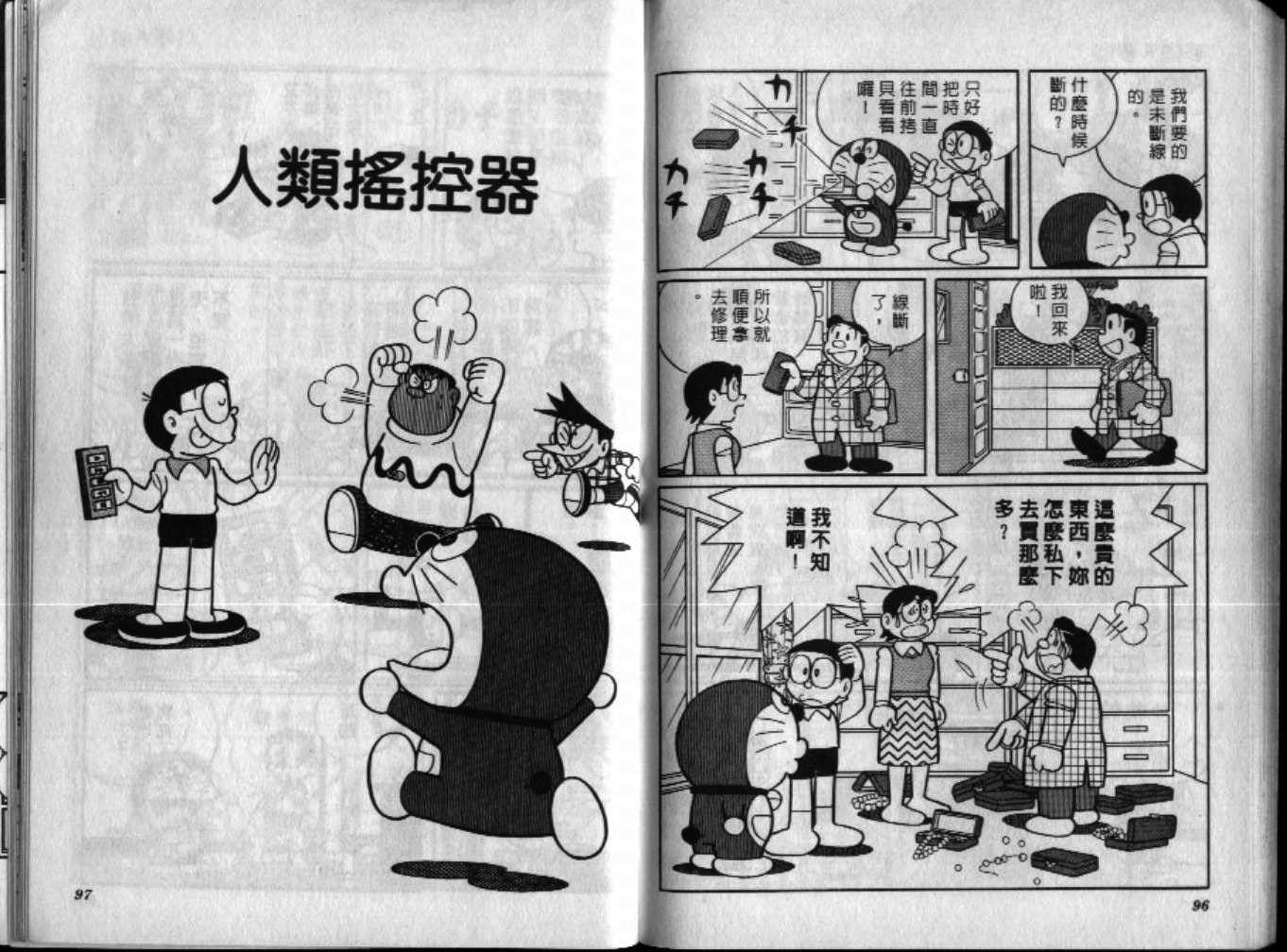 第43话52