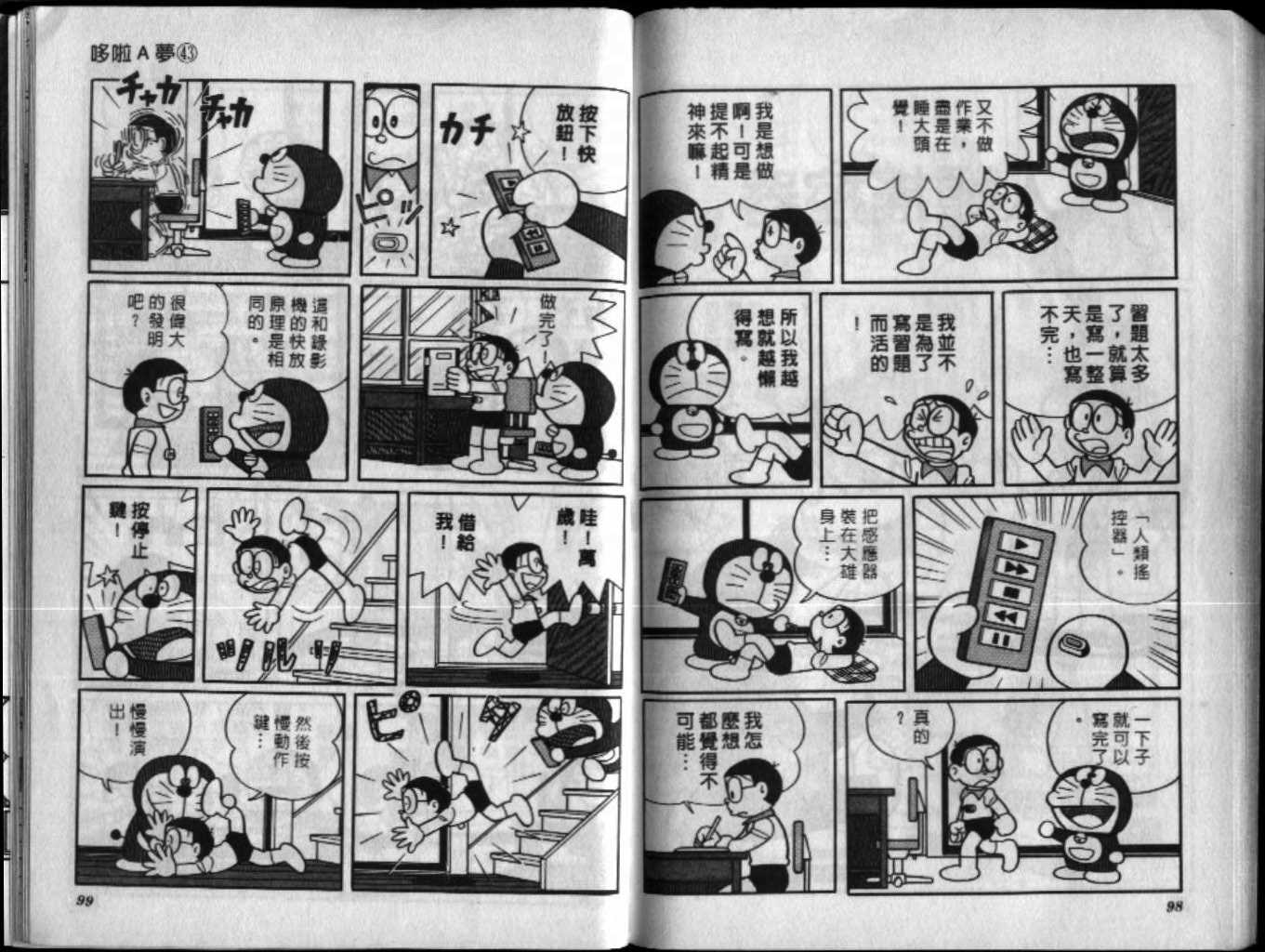 第43话53