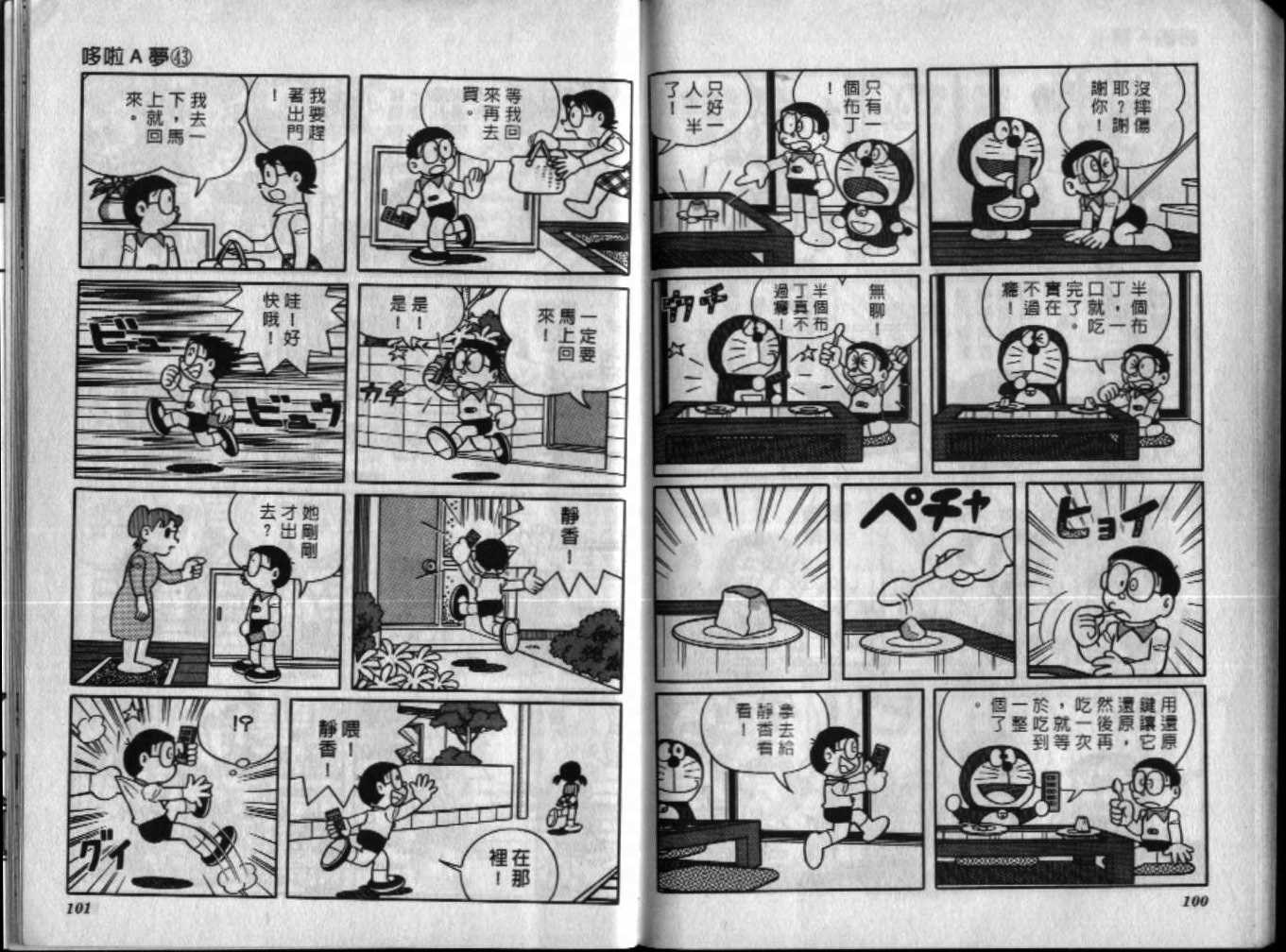 第43话54