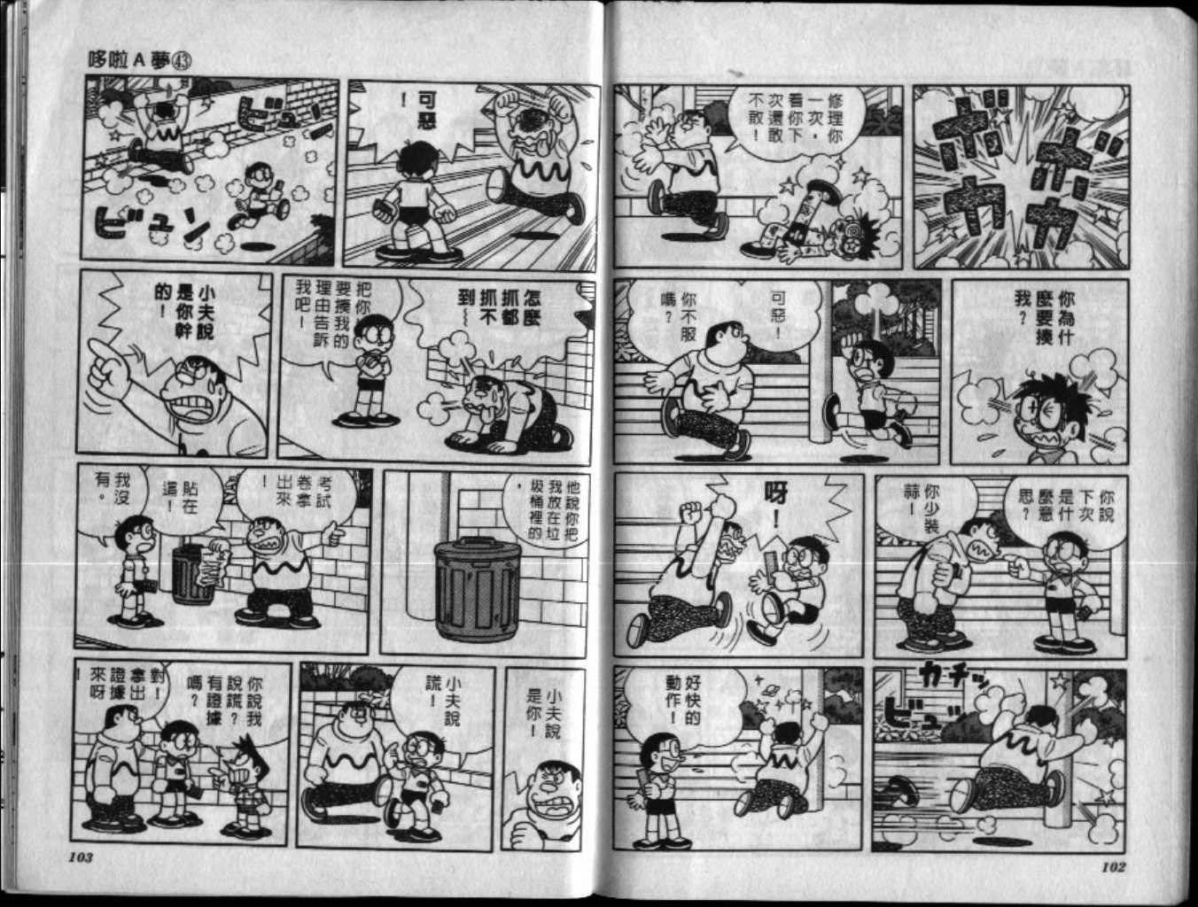 第43话55