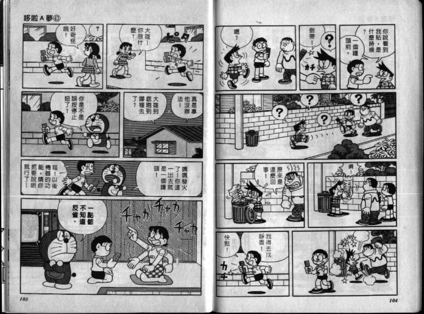 第43话56